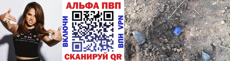 Alpha PVP мука  Бавлы 