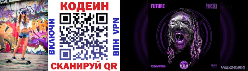 Кодеин напиток Lean (лин)  купить наркотики сайты  Бавлы 