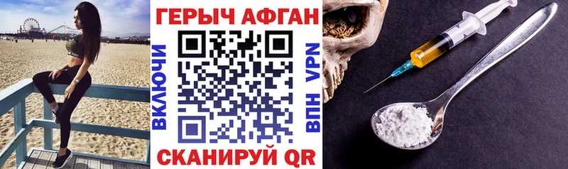 Героин белый  Бавлы 