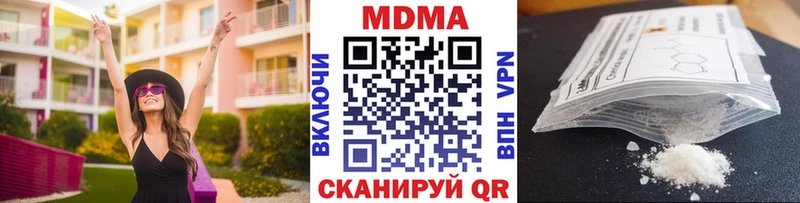 MDMA кристаллы  Бавлы 
