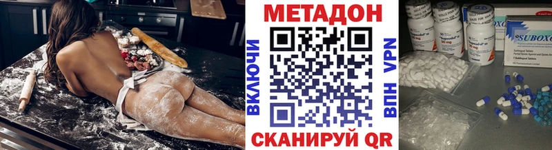 МЕТАДОН белоснежный  Бавлы 